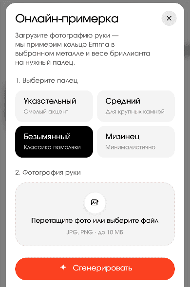 Chat Interface mobile